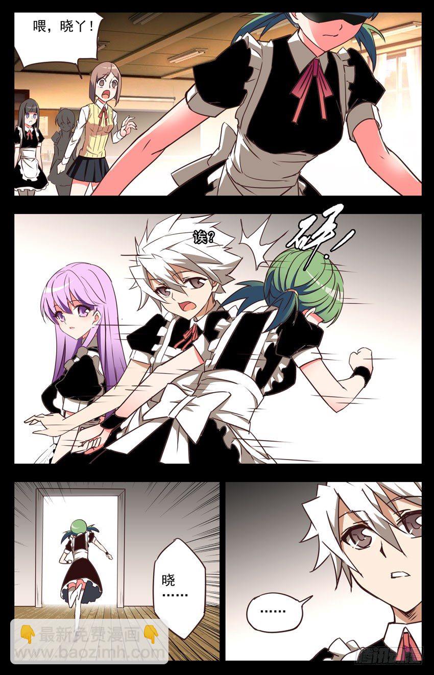 第43话：局面失控-第43话