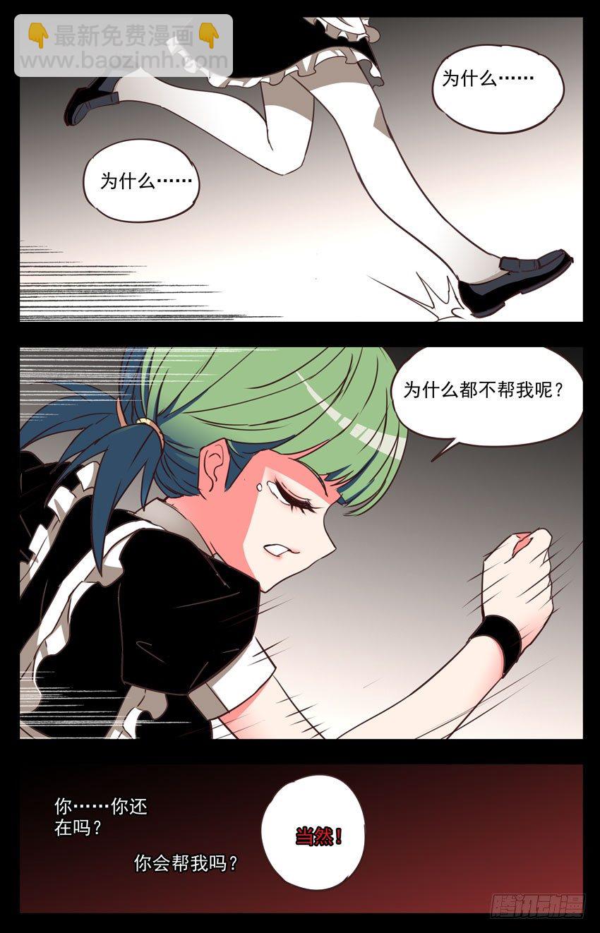 第43话：局面失控-第43话