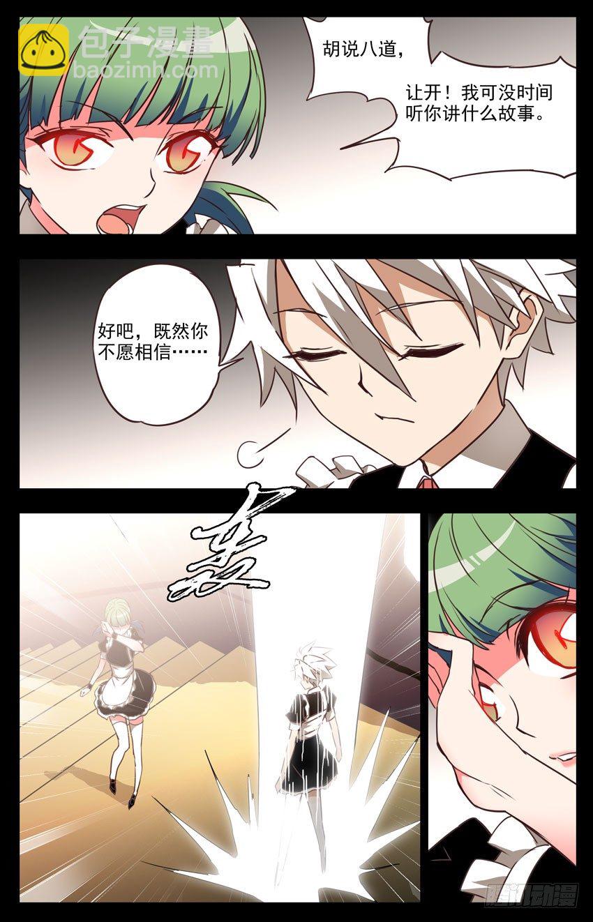 第43话：局面失控-第43话