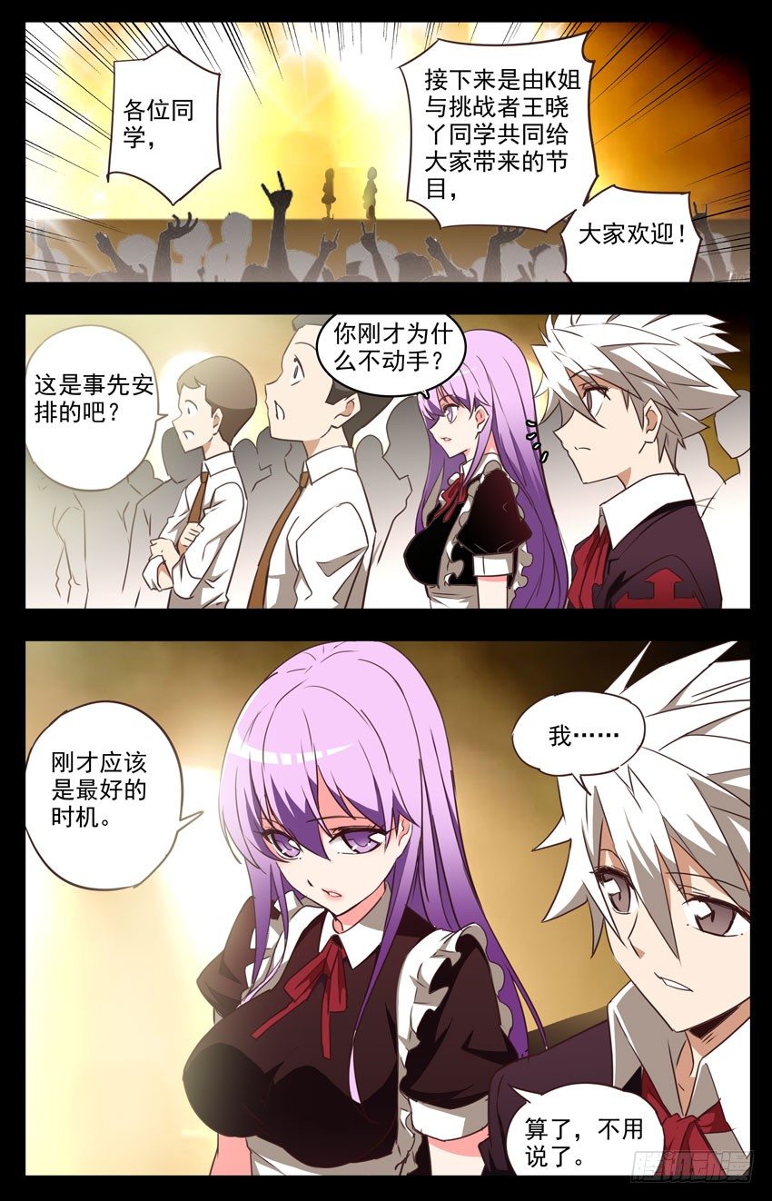 第45话：尽情释放-第45话