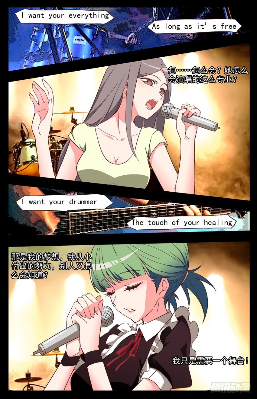 第45话：尽情释放-第45话