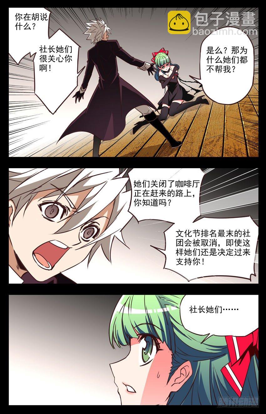 第47话：回来吧！-第47话