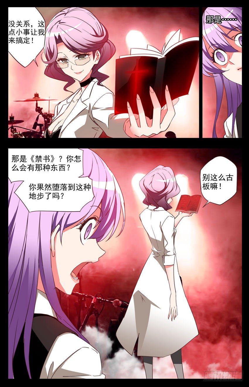 第49话：退社-第49话