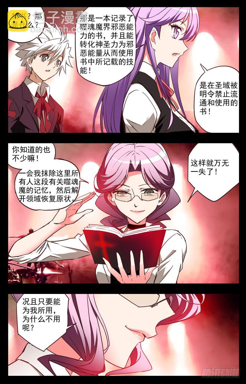 第49话：退社-第49话