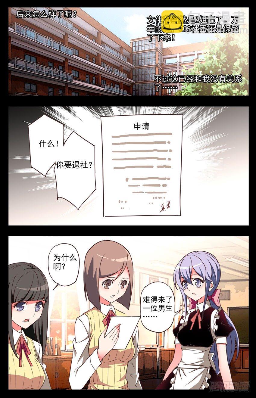 第49话：退社-第49话