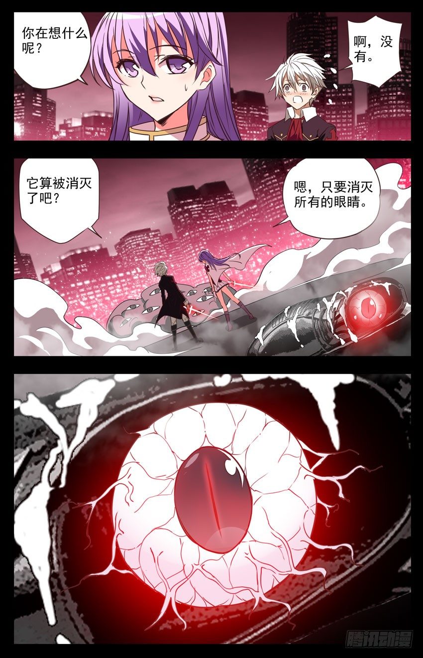 第53话：剑破长空-第53话