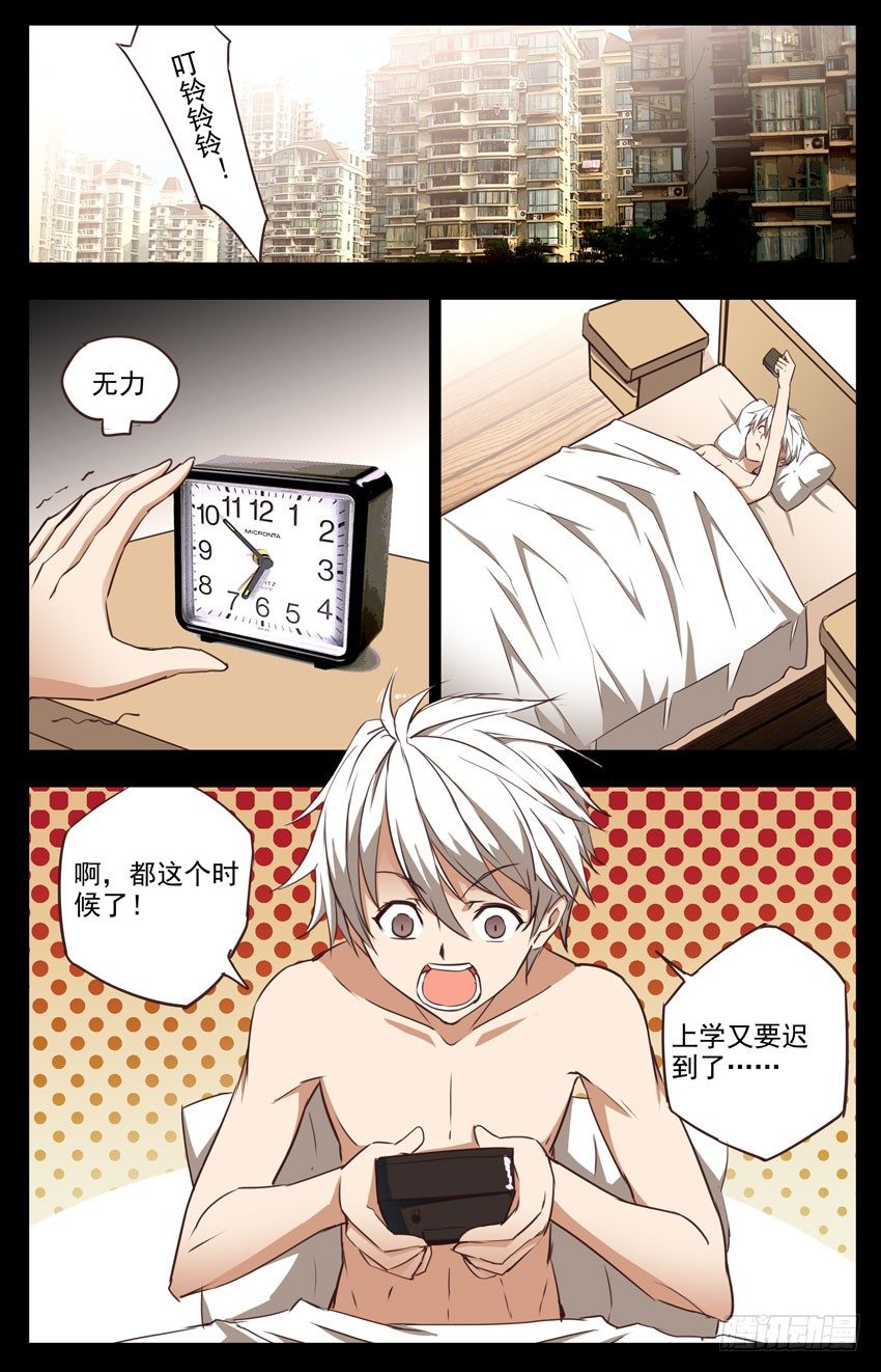 第53话：剑破长空-第53话