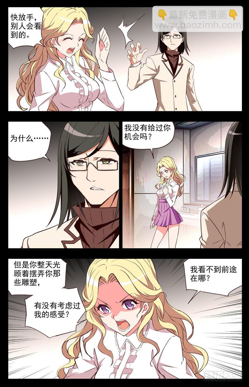 第57话：门票-第57话