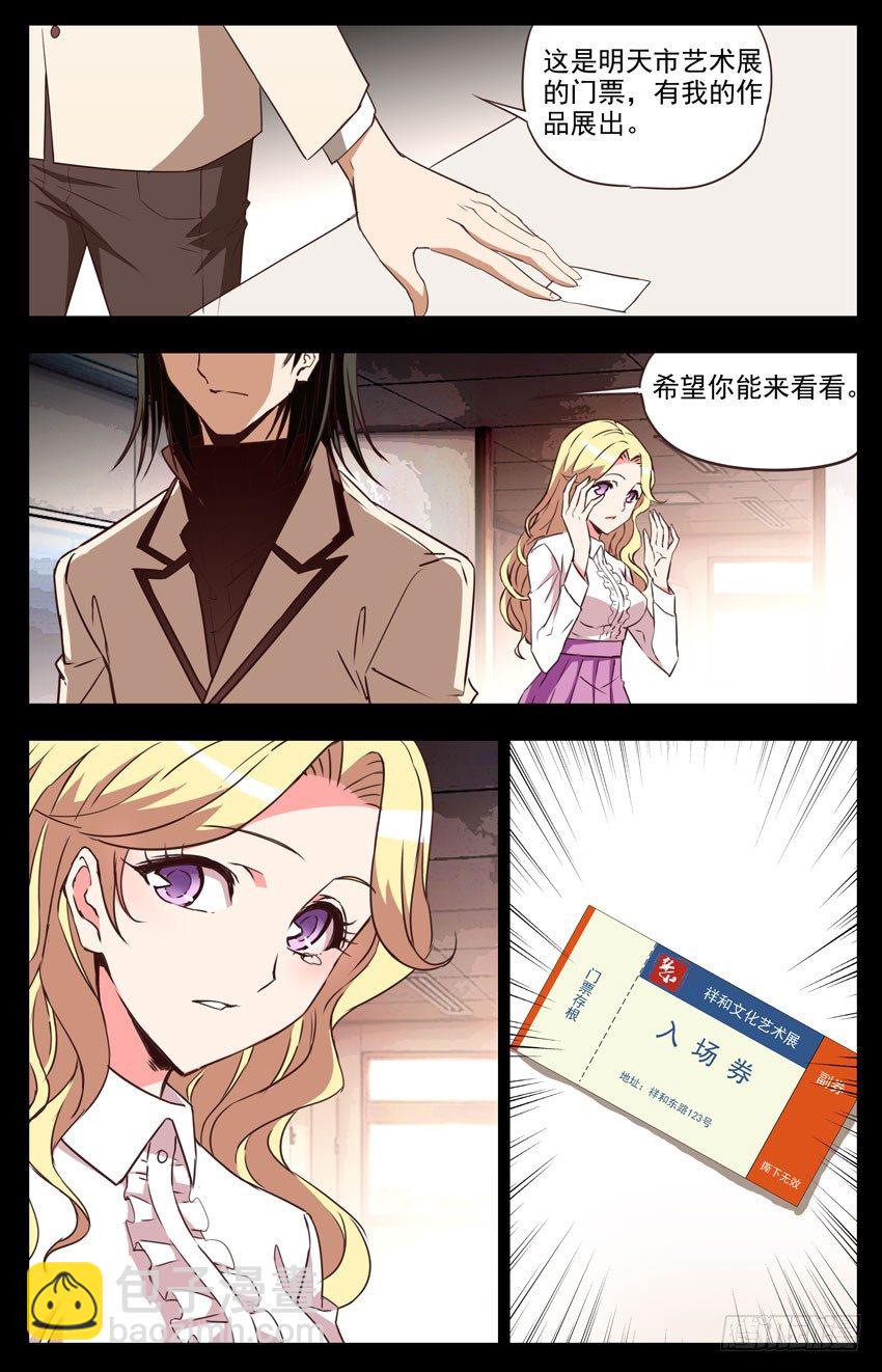 第57话：门票-第57话