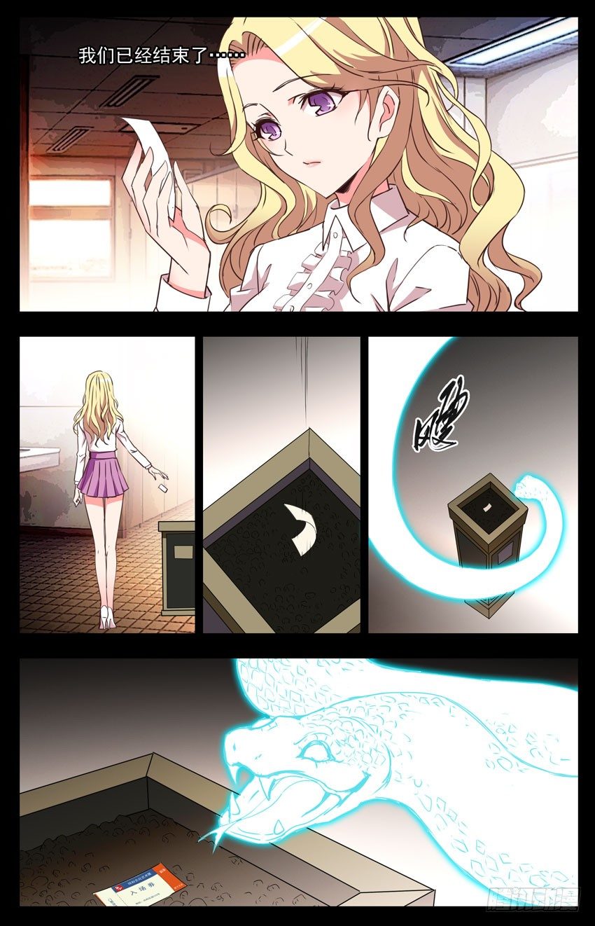 第57话：门票-第57话