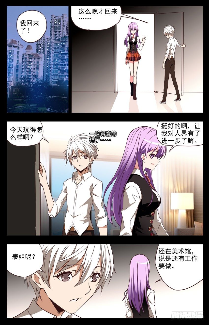 第57话：门票-第57话