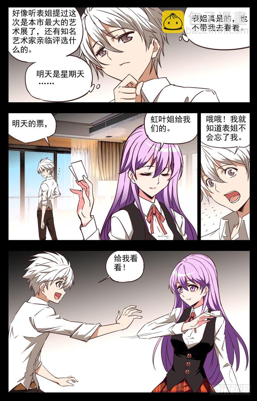 第57话：门票-第57话