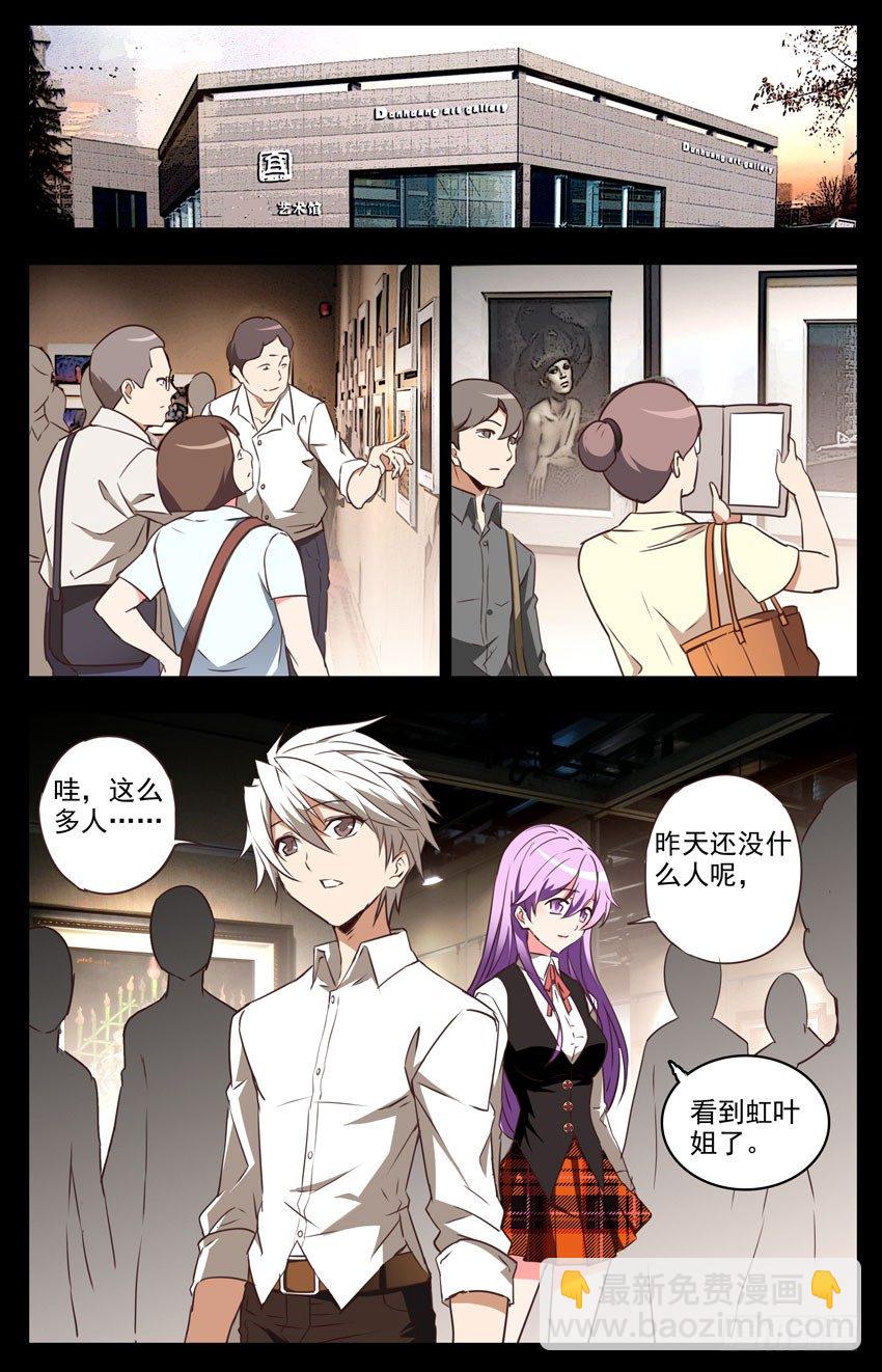 第59话：展会-第59话