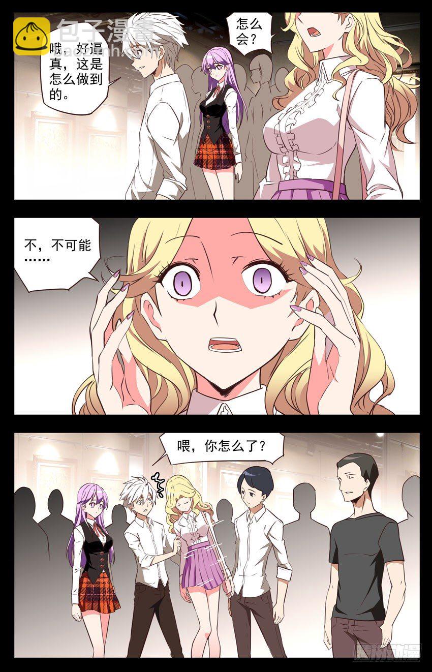 第59话：展会-第59话