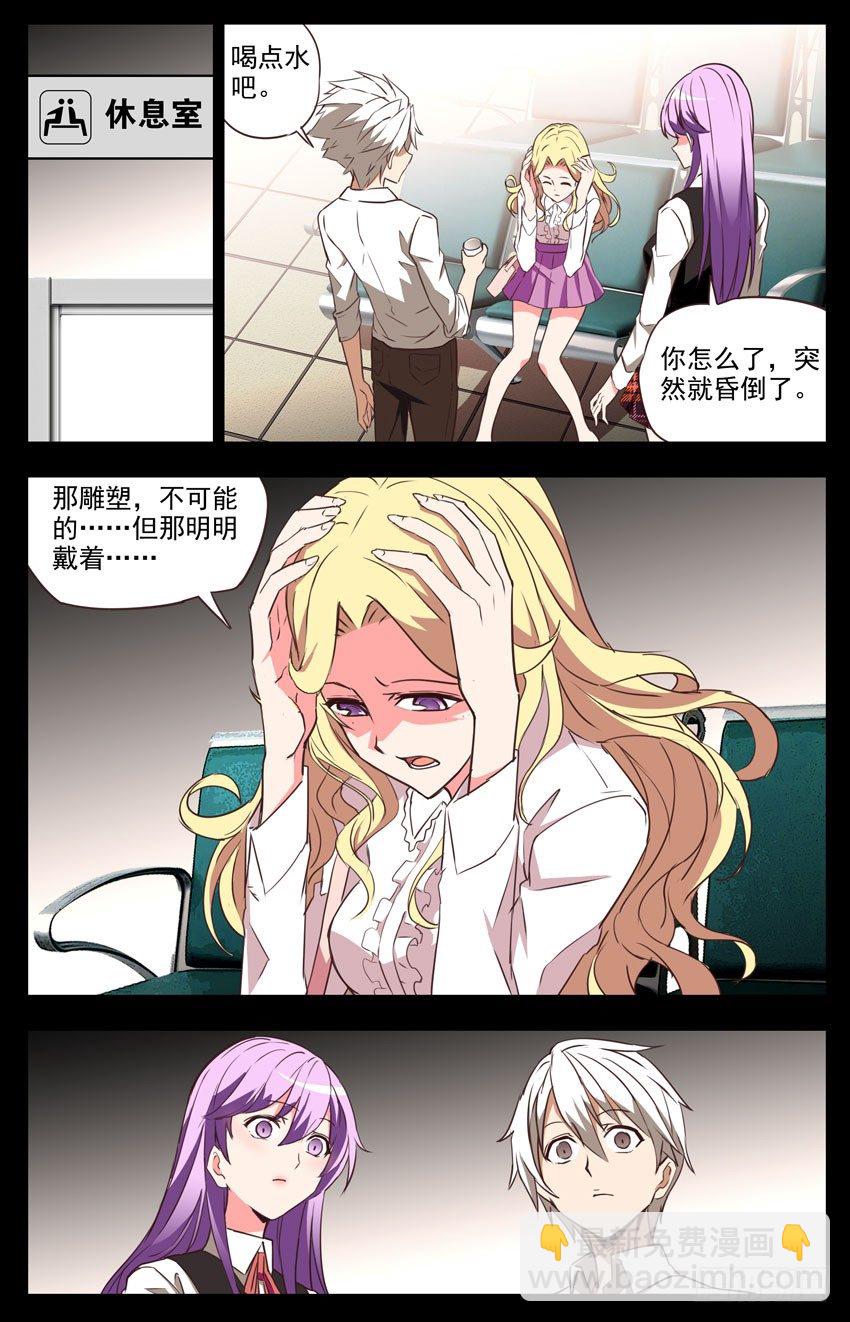 第59话：展会-第59话