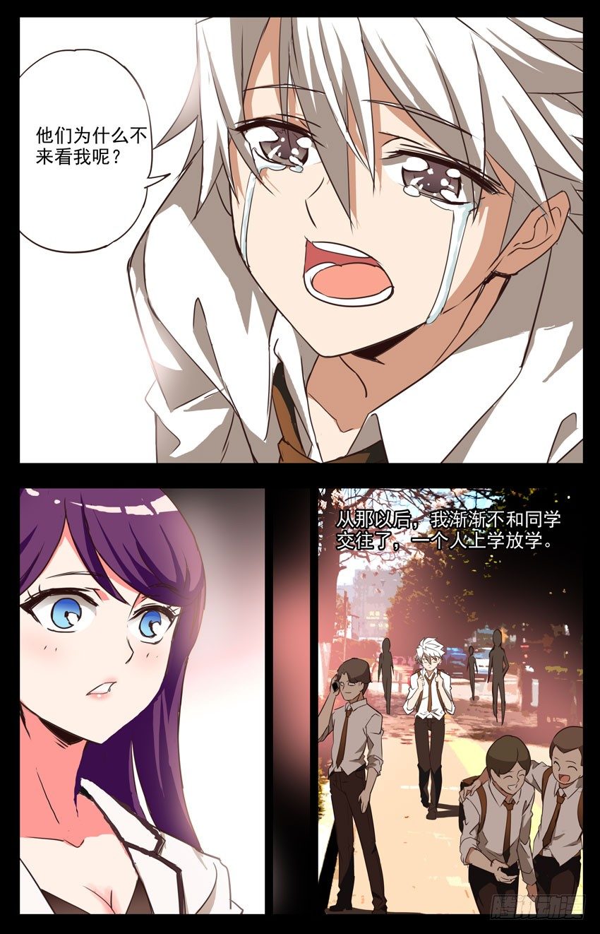 第7话：点滴回忆-第7话