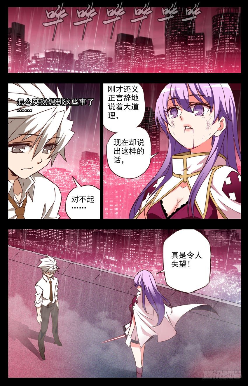 第7话：点滴回忆-第7话