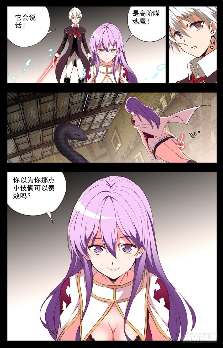 第63话：吞噬-第63话