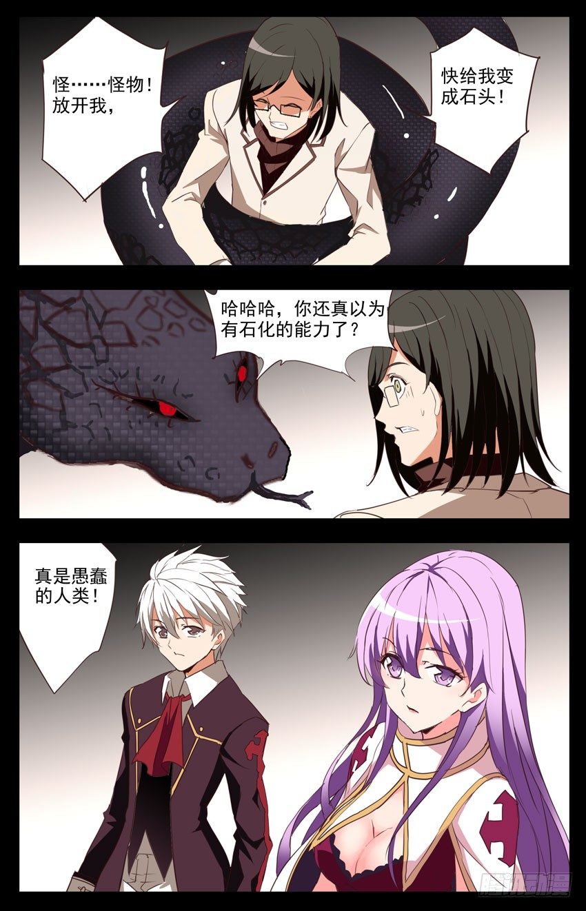 第63话：吞噬-第63话