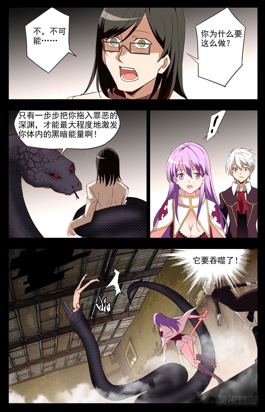 第63话：吞噬-第63话