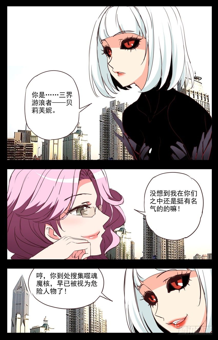 第65话：分歧-第65话