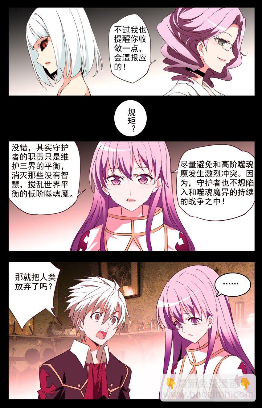 第65话：分歧-第65话