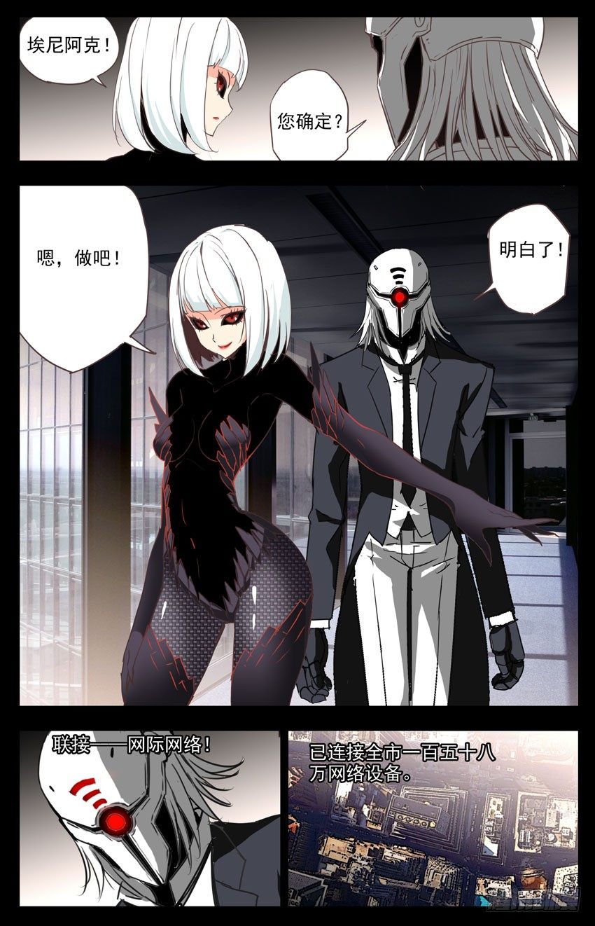 第67话：&ldquo;猎人酒吧&rdquo;-第67话