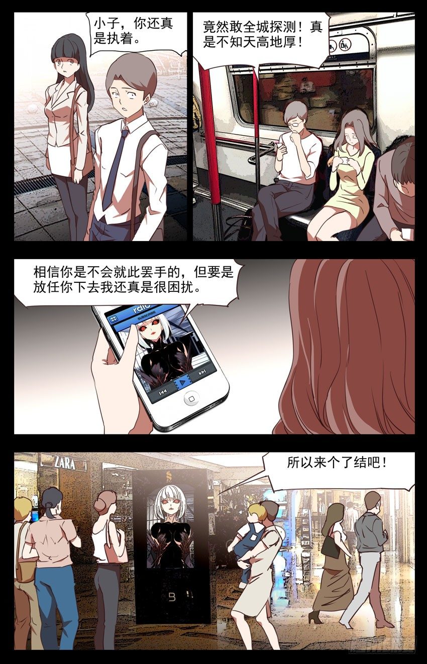 第67话：&ldquo;猎人酒吧&rdquo;-第67话