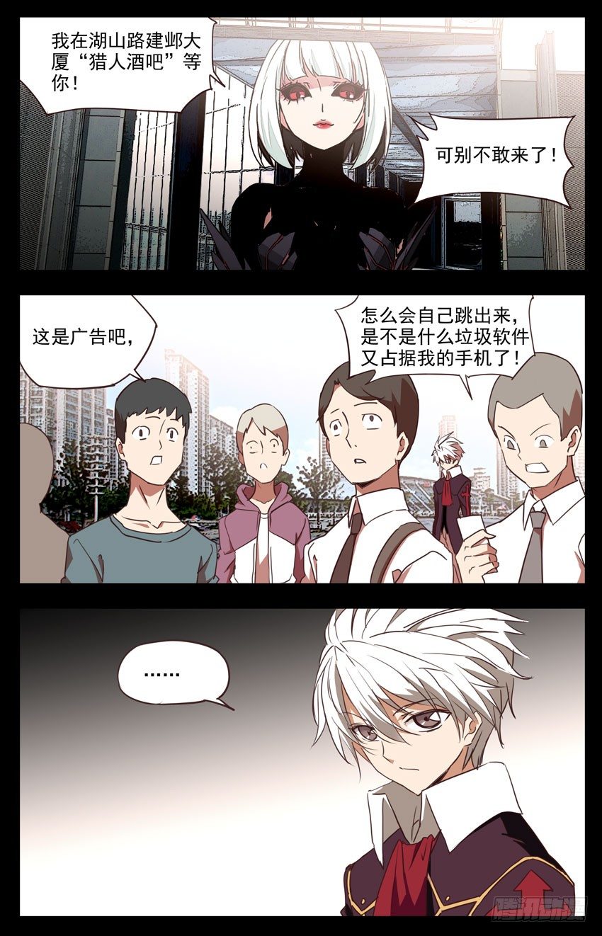 第67话：&ldquo;猎人酒吧&rdquo;-第67话