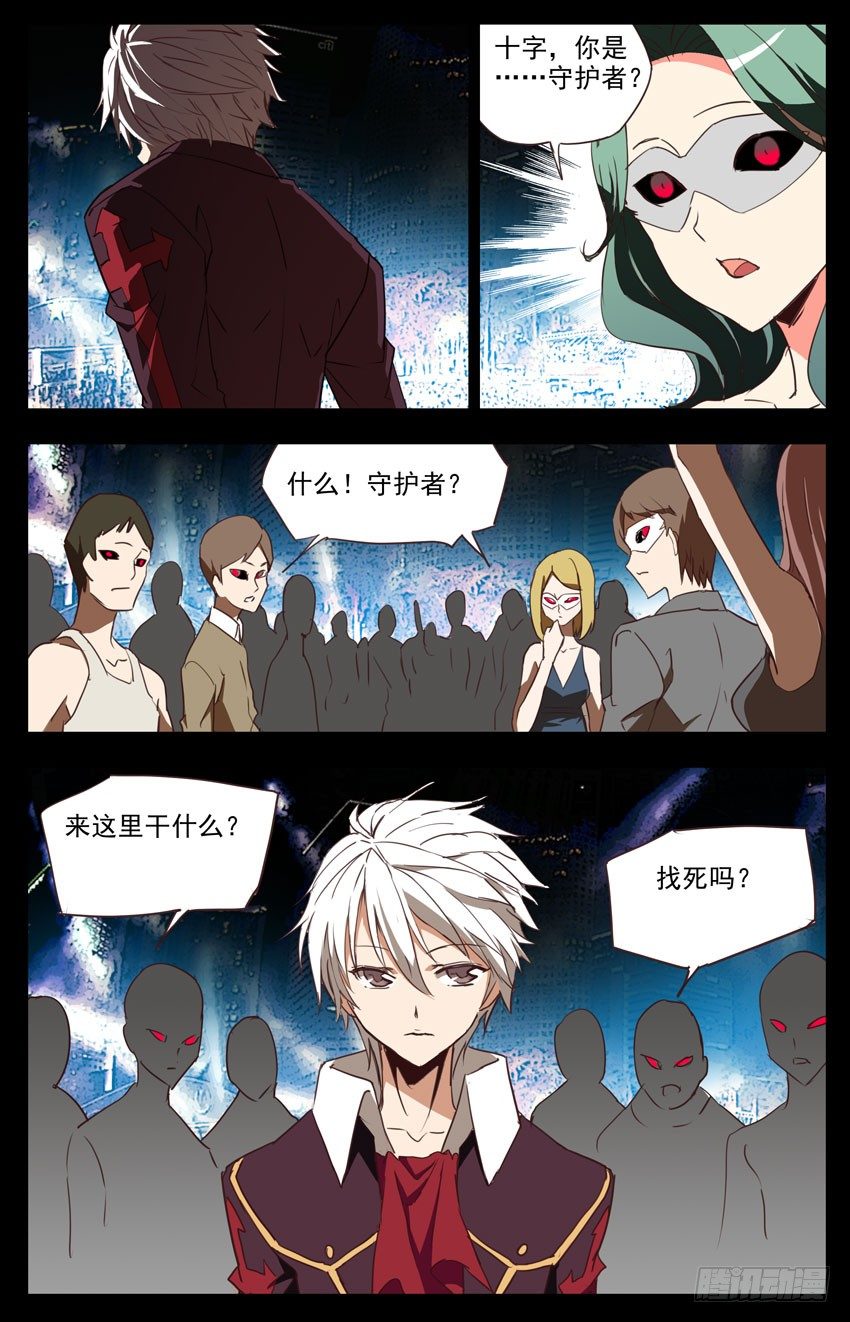 第67话：&ldquo;猎人酒吧&rdquo;-第67话