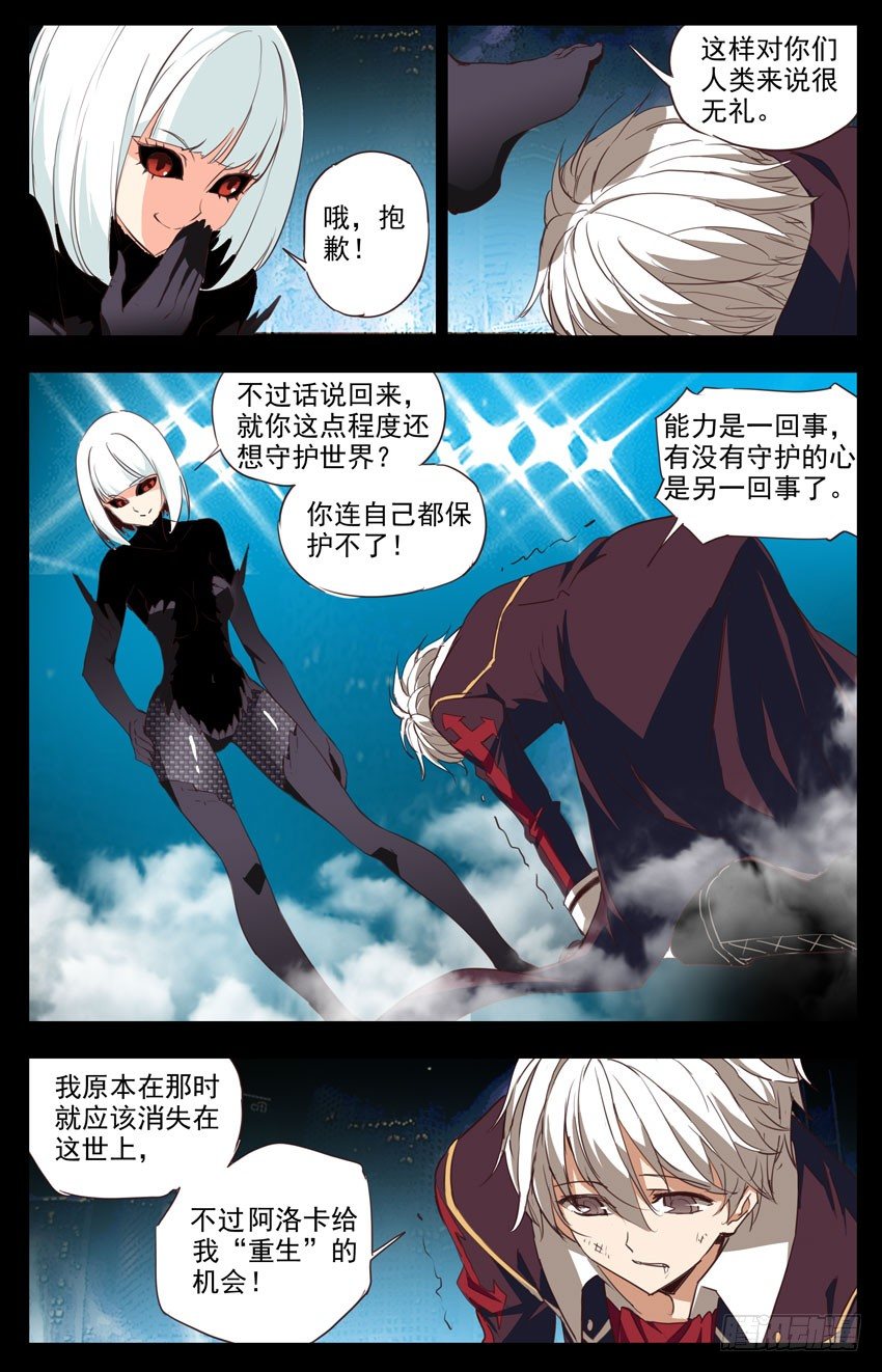 第69话：压制-第69话