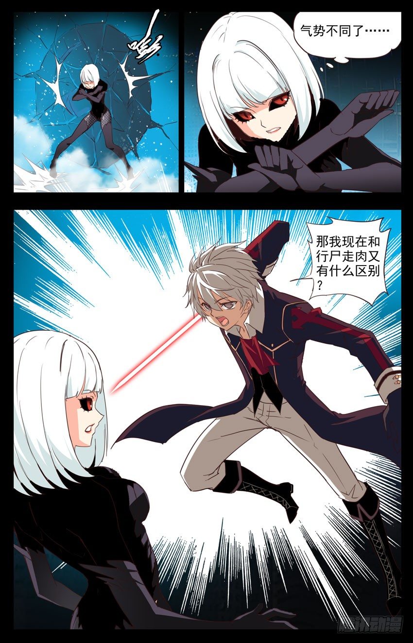 第69话：压制-第69话