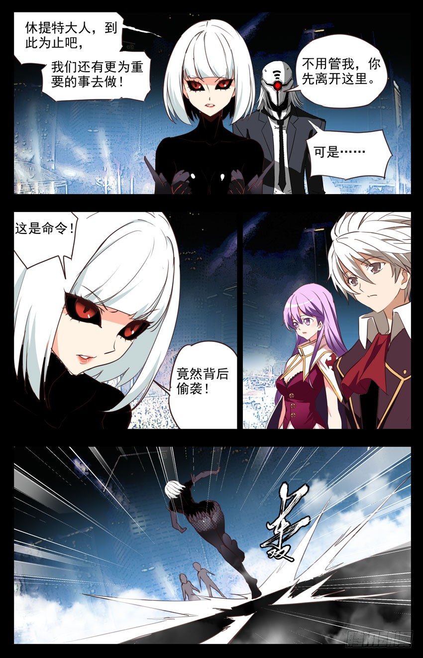 第71话：双剑合璧-第71话