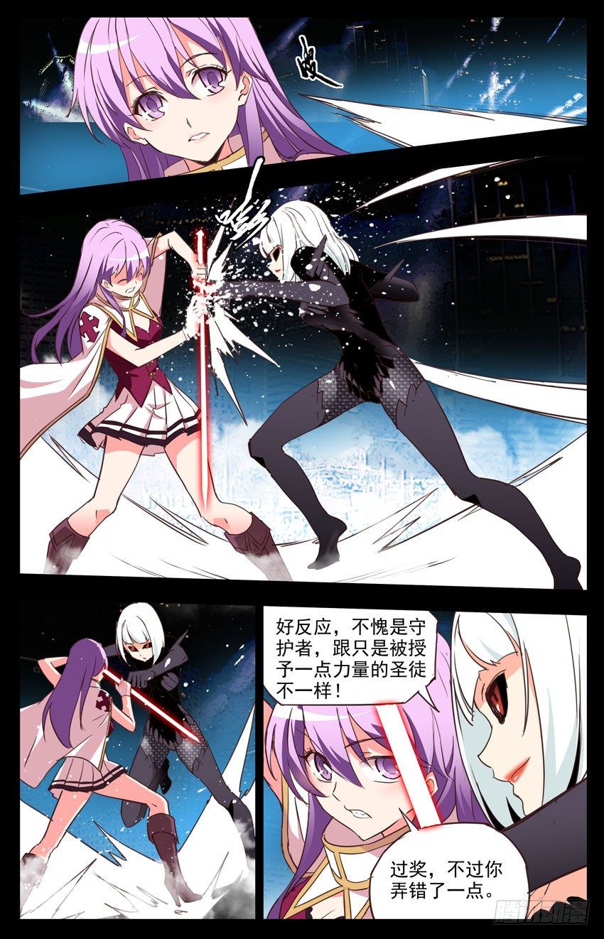 第71话：双剑合璧-第71话