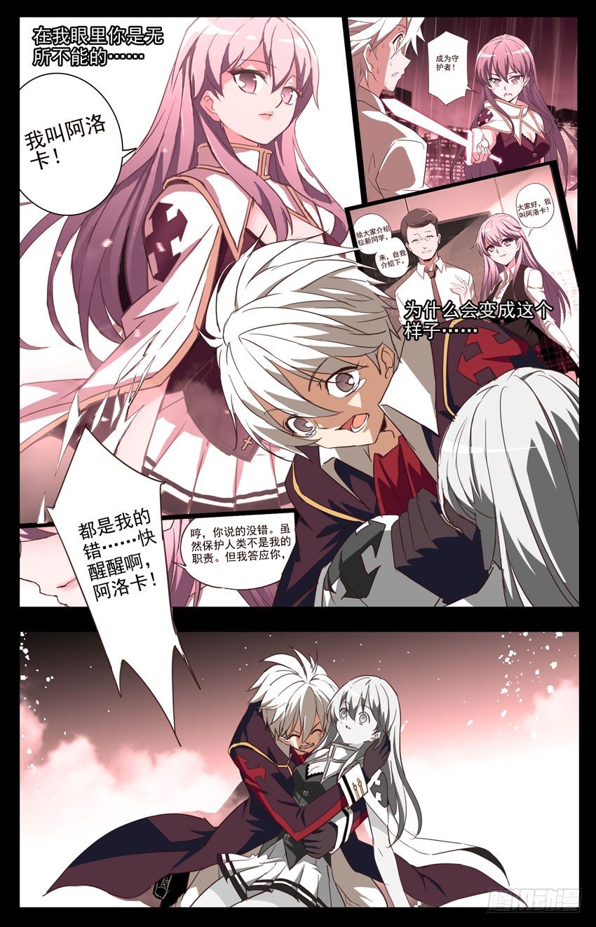 第73话：自残-第73话