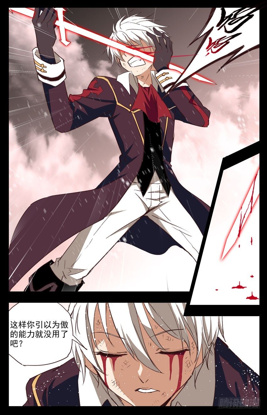 第73话：自残-第73话