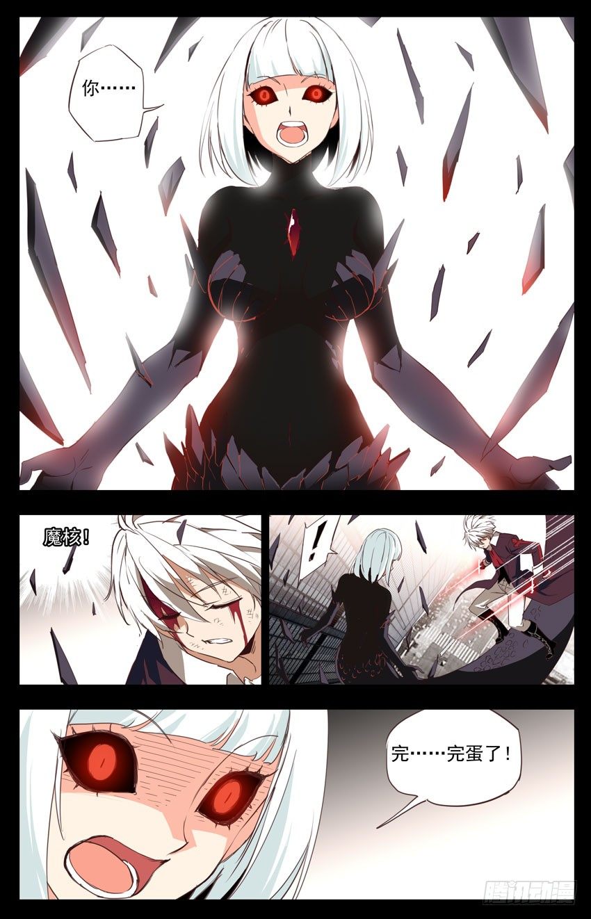 第75话：终结-第75话