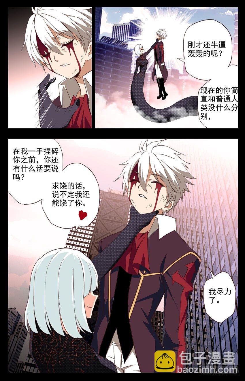 第75话：终结-第75话