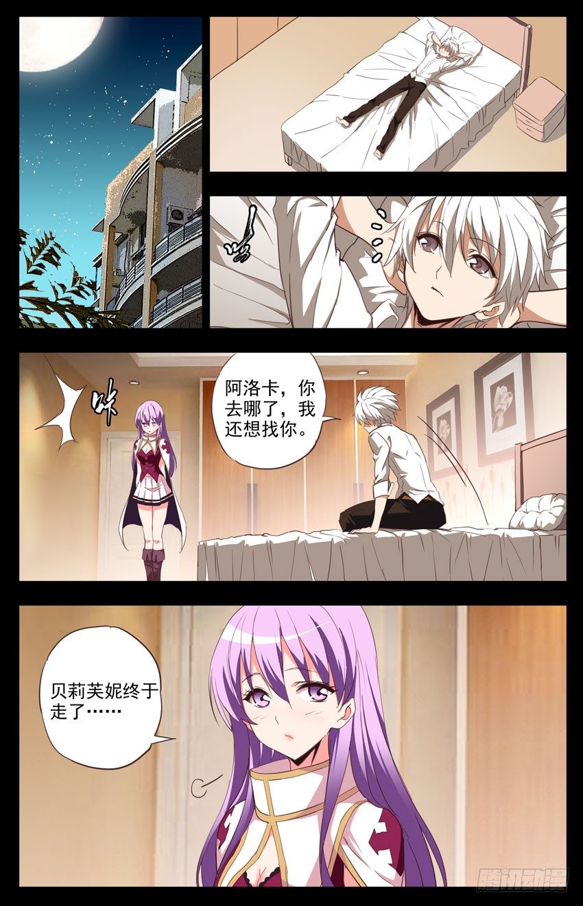 第77话：新的威胁-第77话