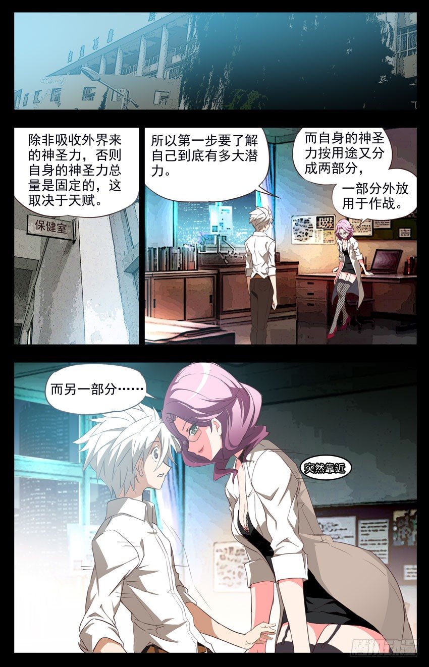 第79话：教与学-第79话