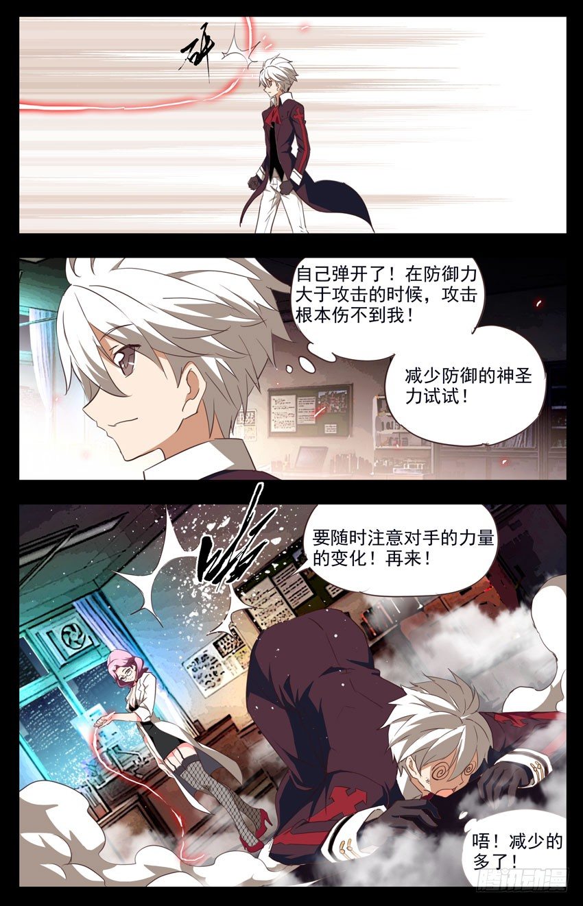 第79话：教与学-第79话