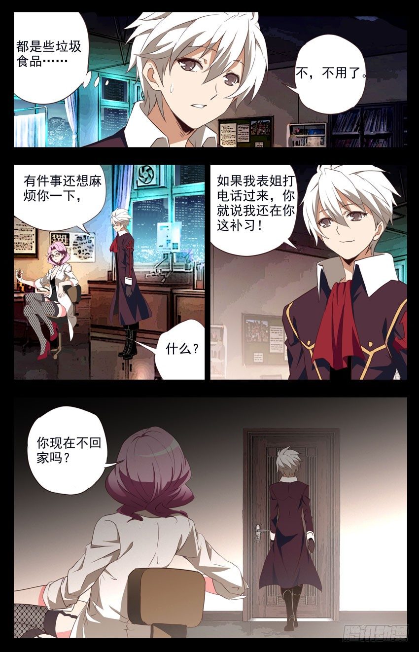 第79话：教与学-第79话