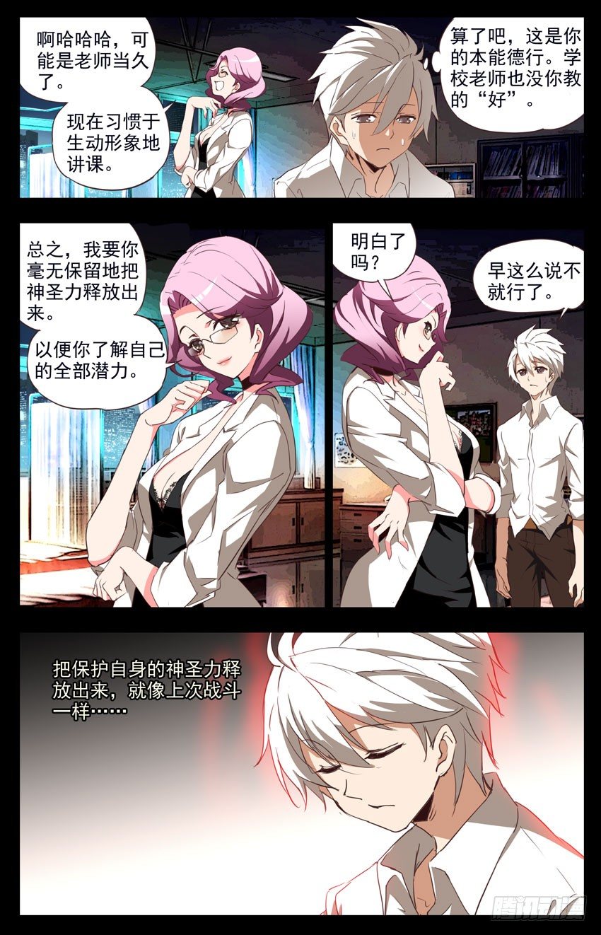 第79话：教与学-第79话