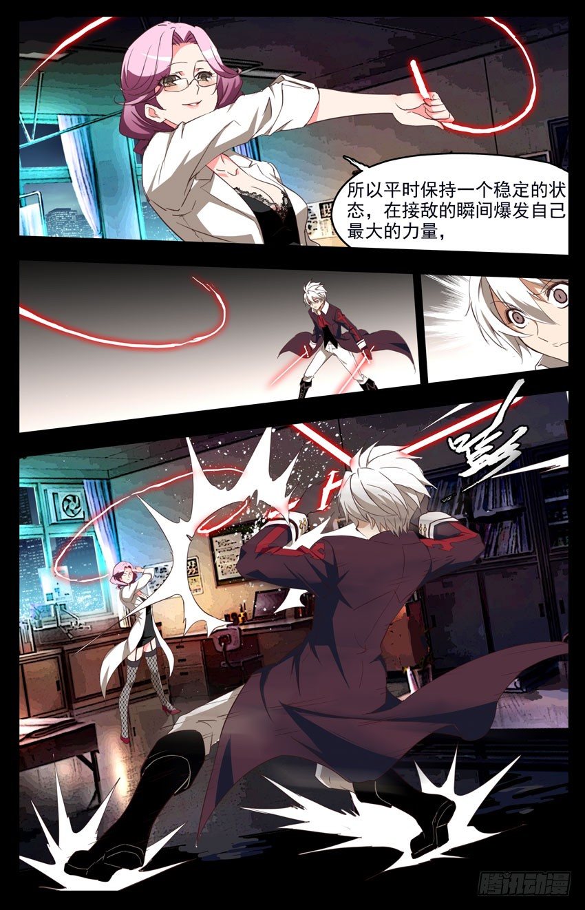 第79话：教与学-第79话