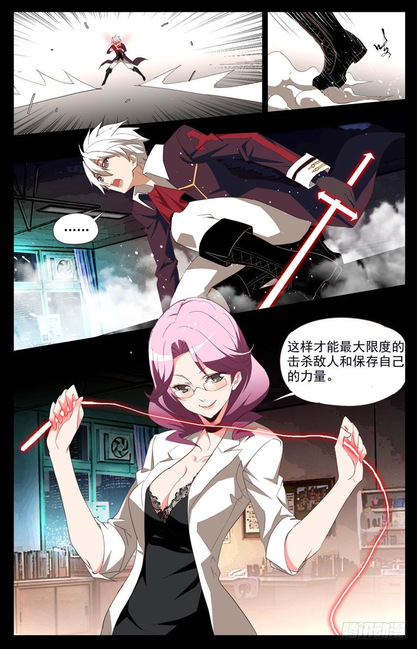 第79话：教与学-第79话