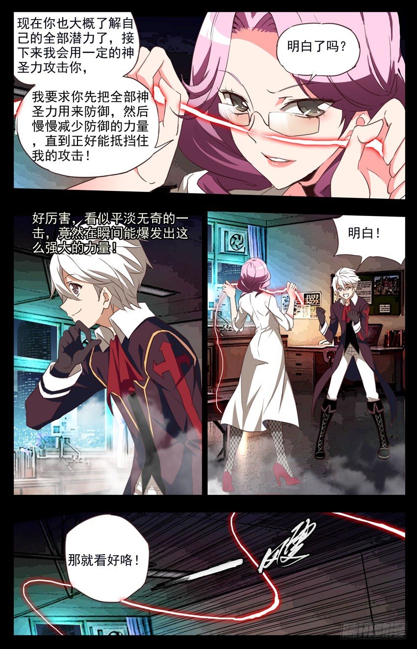 第79话：教与学-第79话