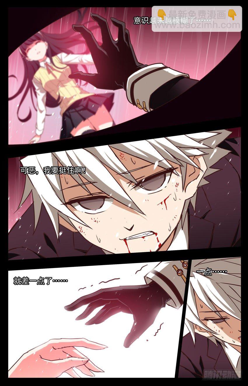 第9话：决心、决战-第9话