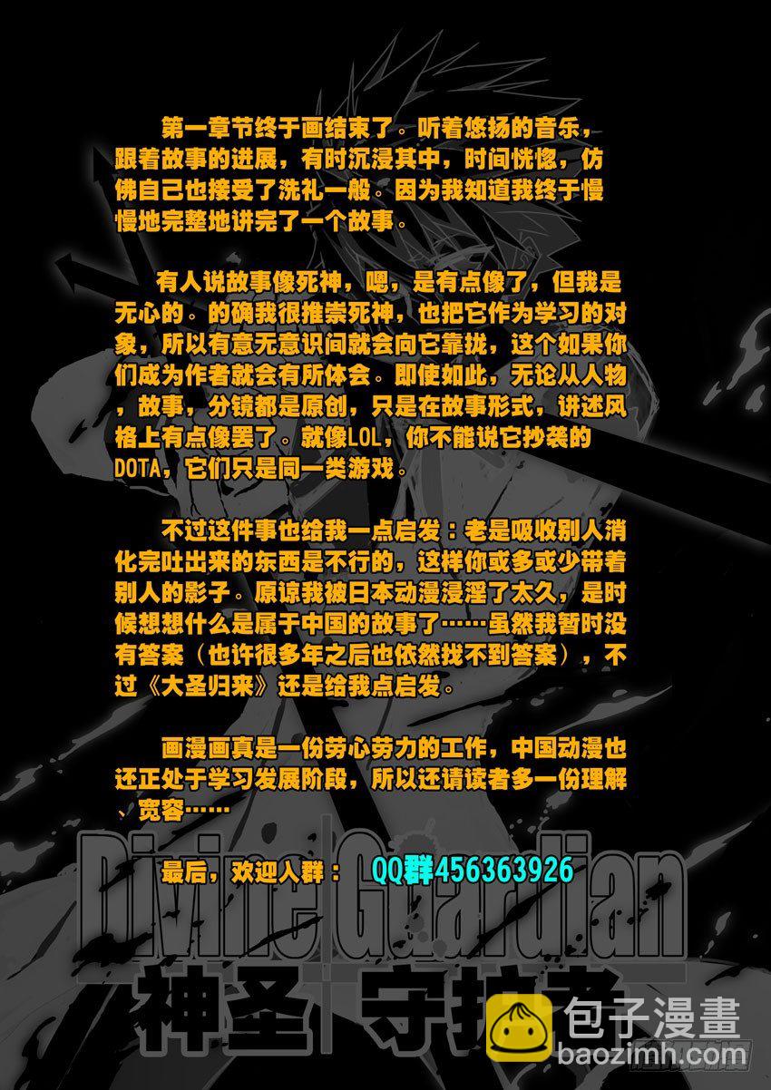 第9话：决心、决战-第9话