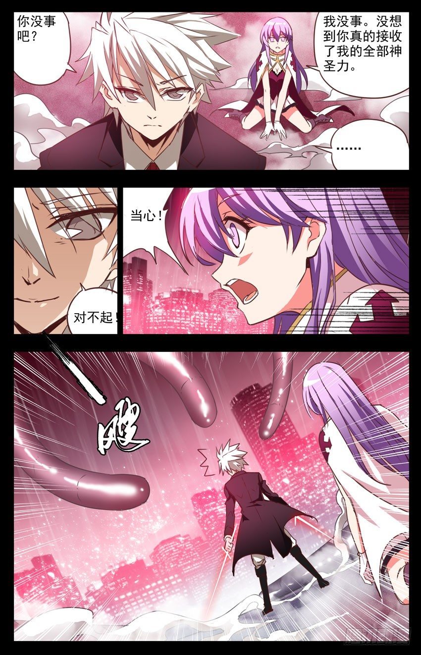 第9话：决心、决战-第9话