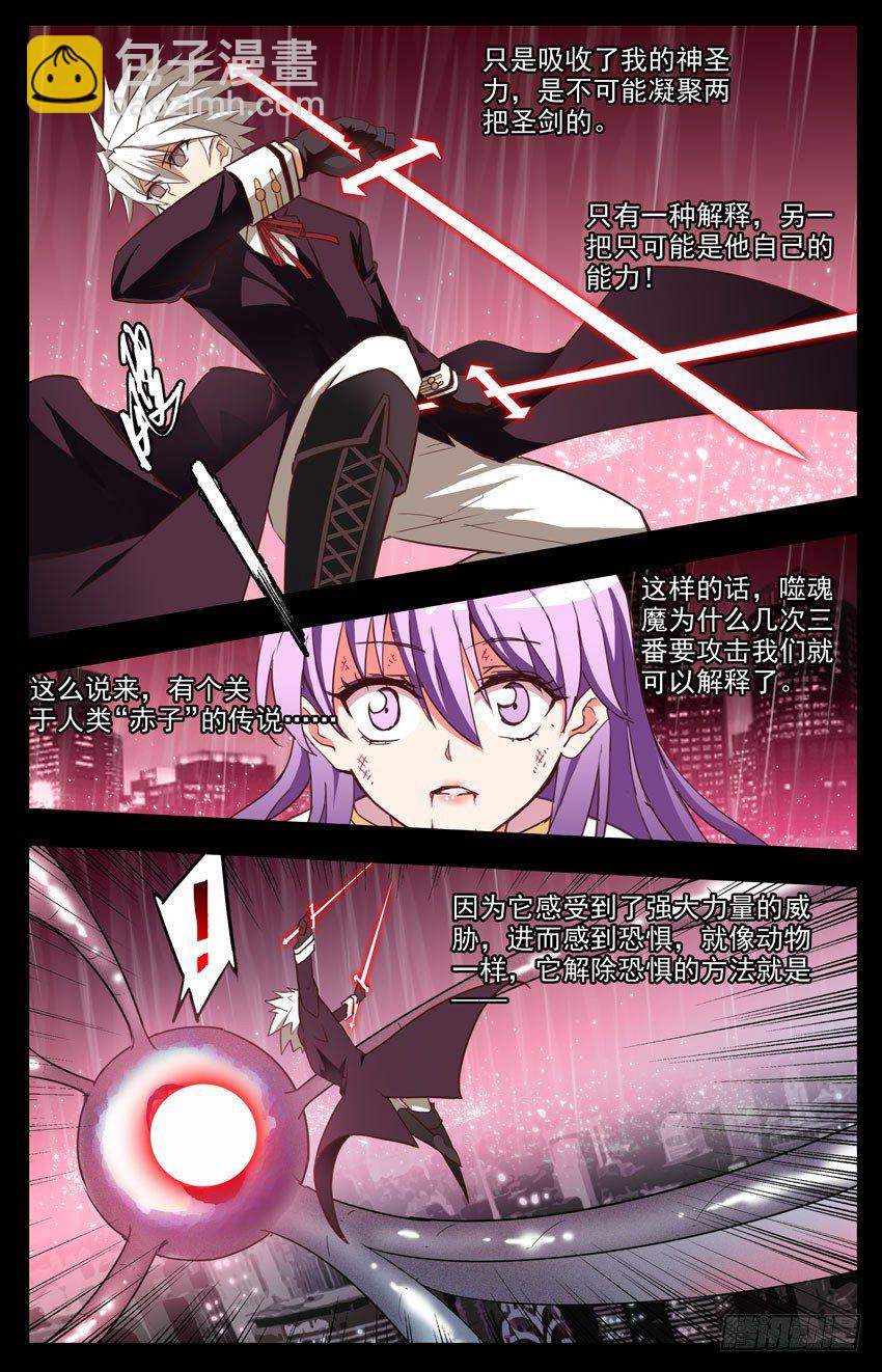 第9话：决心、决战-第9话